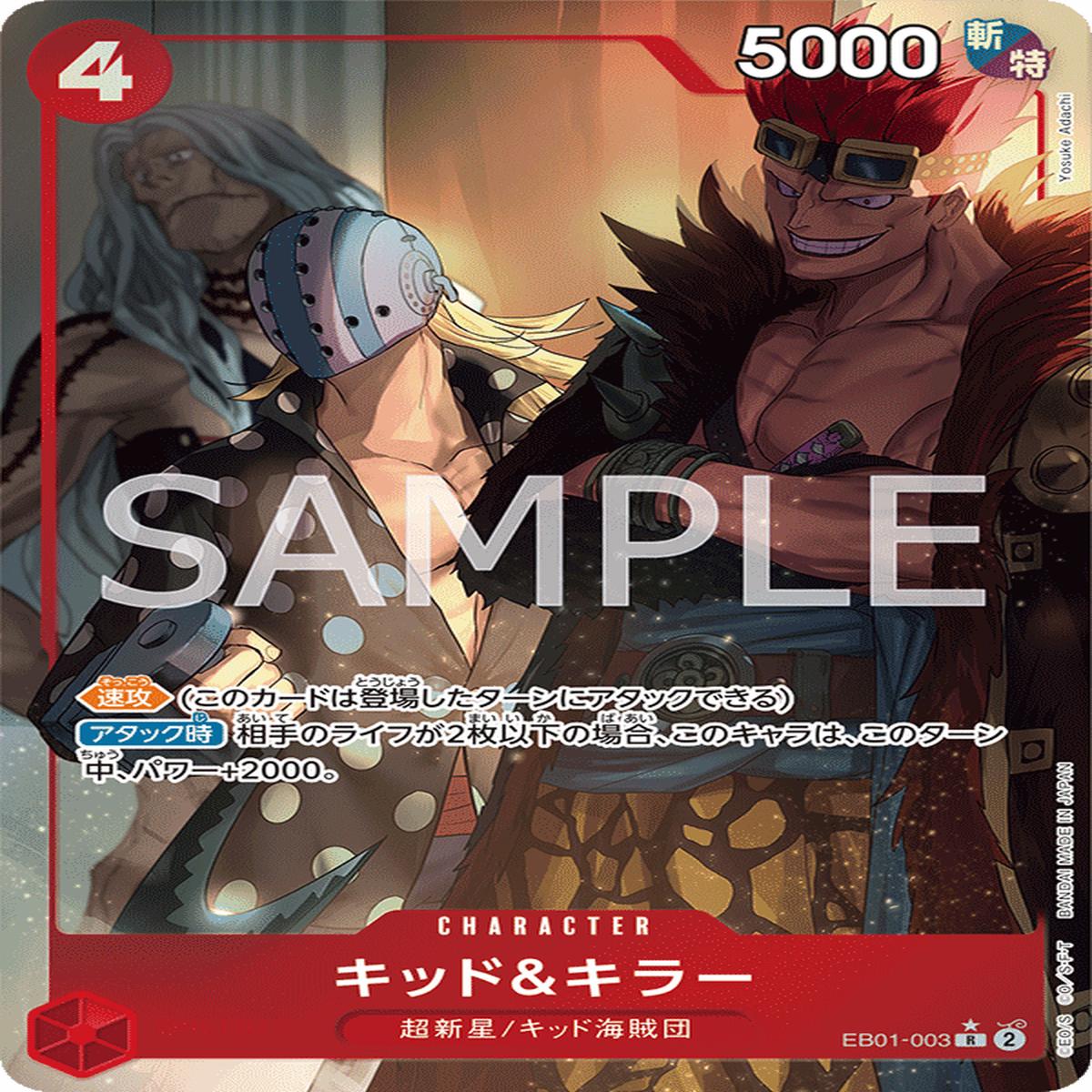 ONE PIECE CARD GAME EB01-003 R Parallel