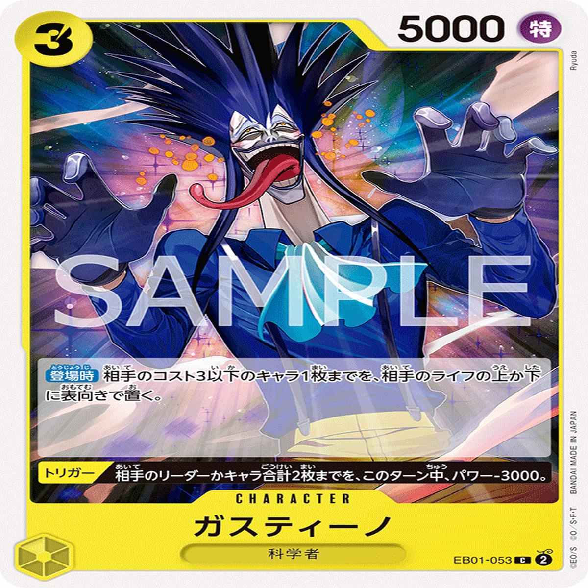 ONE PIECE CARD GAME EB01-053 C