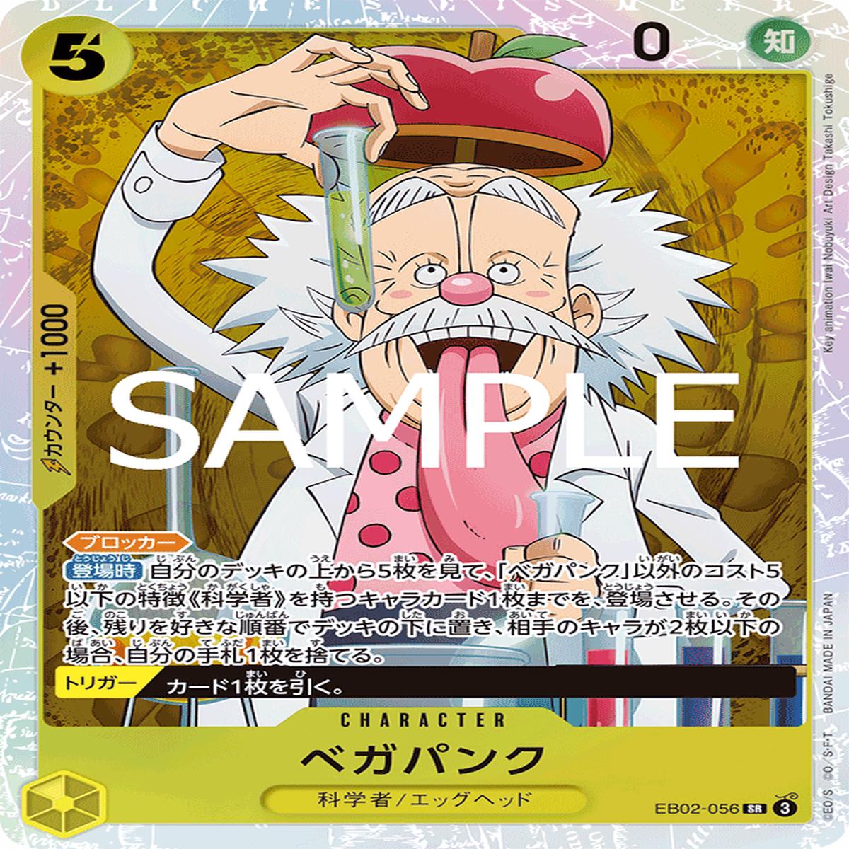 ONE PIECE CARD GAME EB02-056 SR