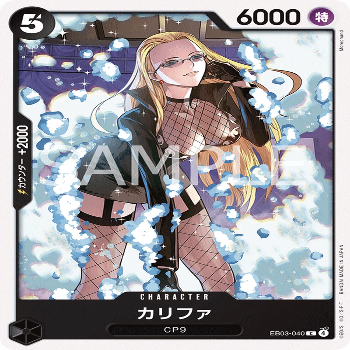 ONE PIECE CARD GAME EB03-040 C