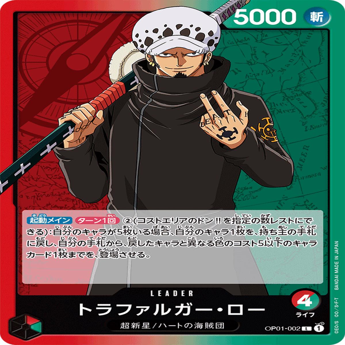 ONE PIECE CARD GAME OP01-002 L