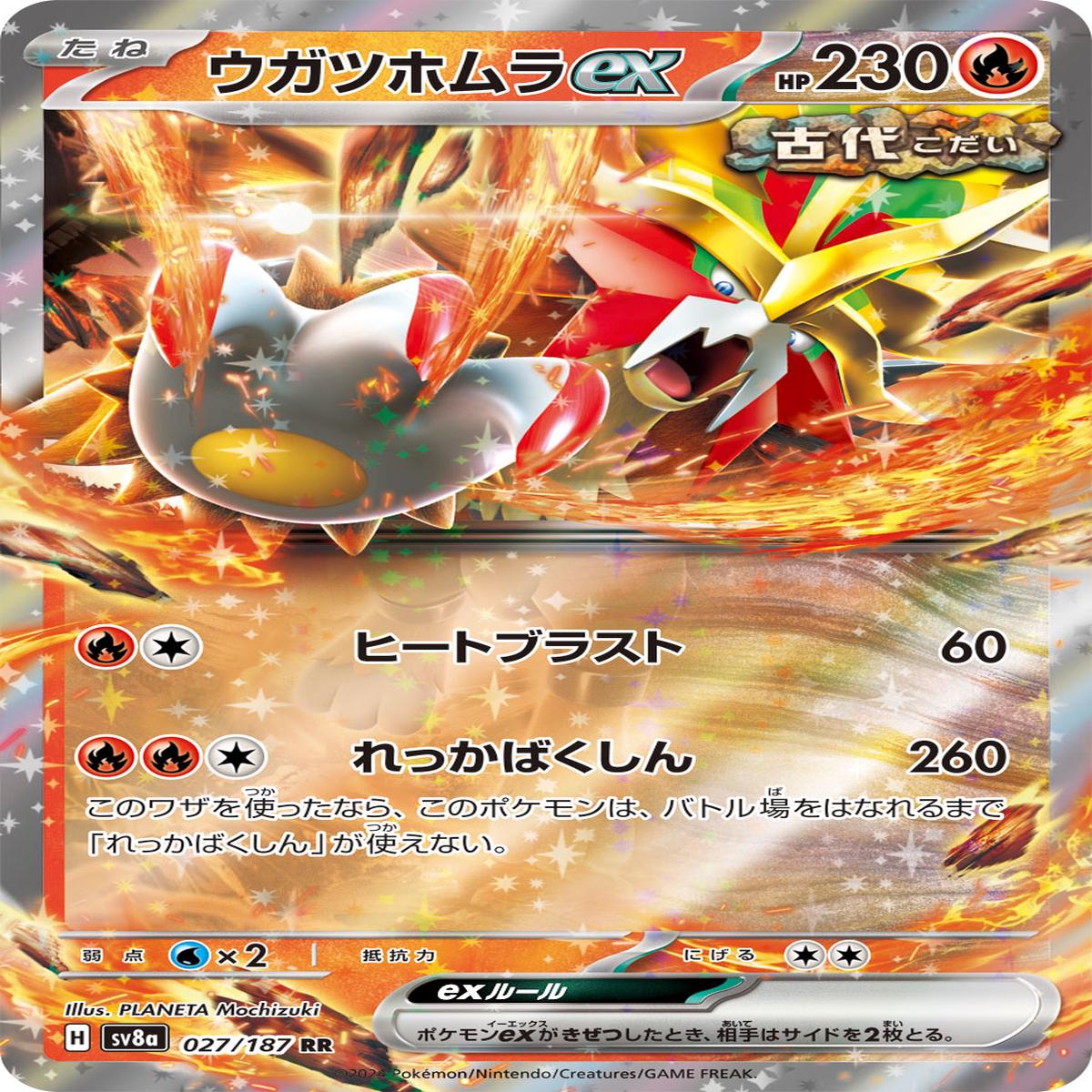 POKMON CARD GAME sv8a 027/187 RR