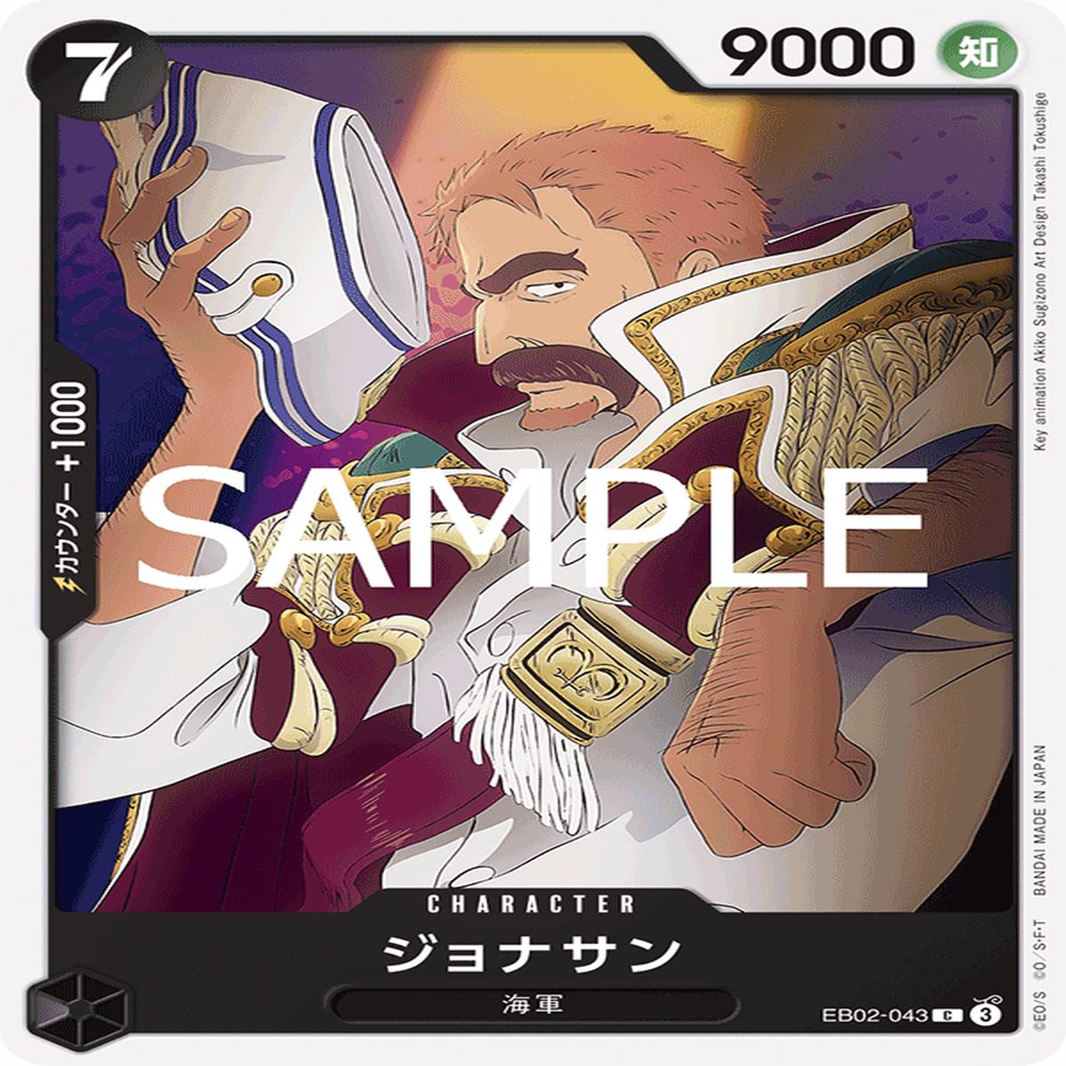 ONE PIECE CARD GAME EB02-043 C
