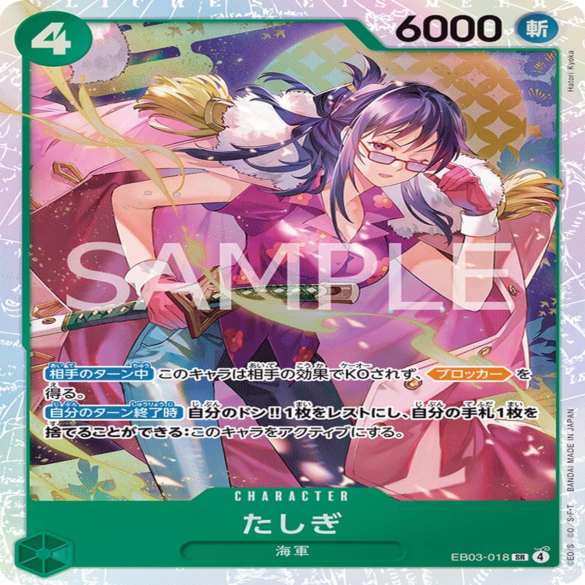 ONE PIECE CARD GAME EB03-018 SR