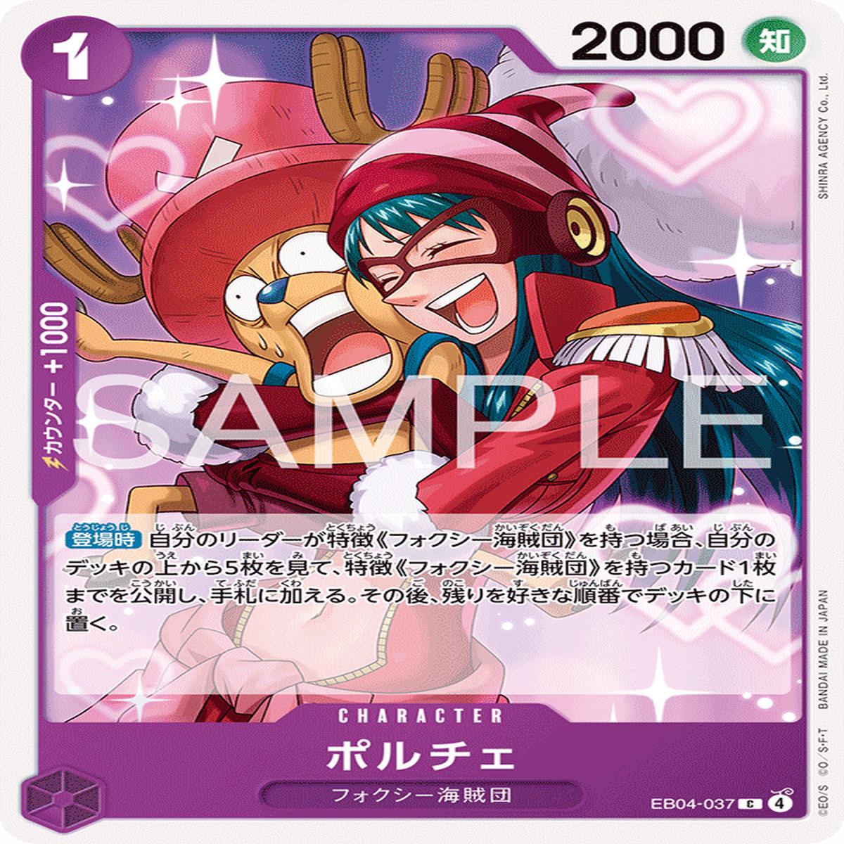 ONE PIECE CARD GAME EB04-037 C