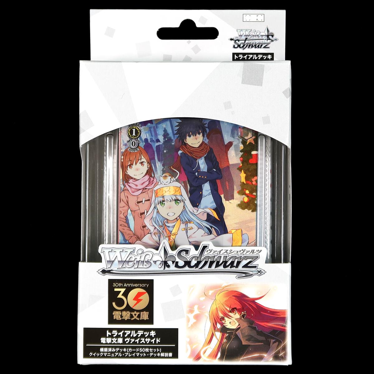 Wei Schwarz Trial Deck Dengeki Bunko Wei Side