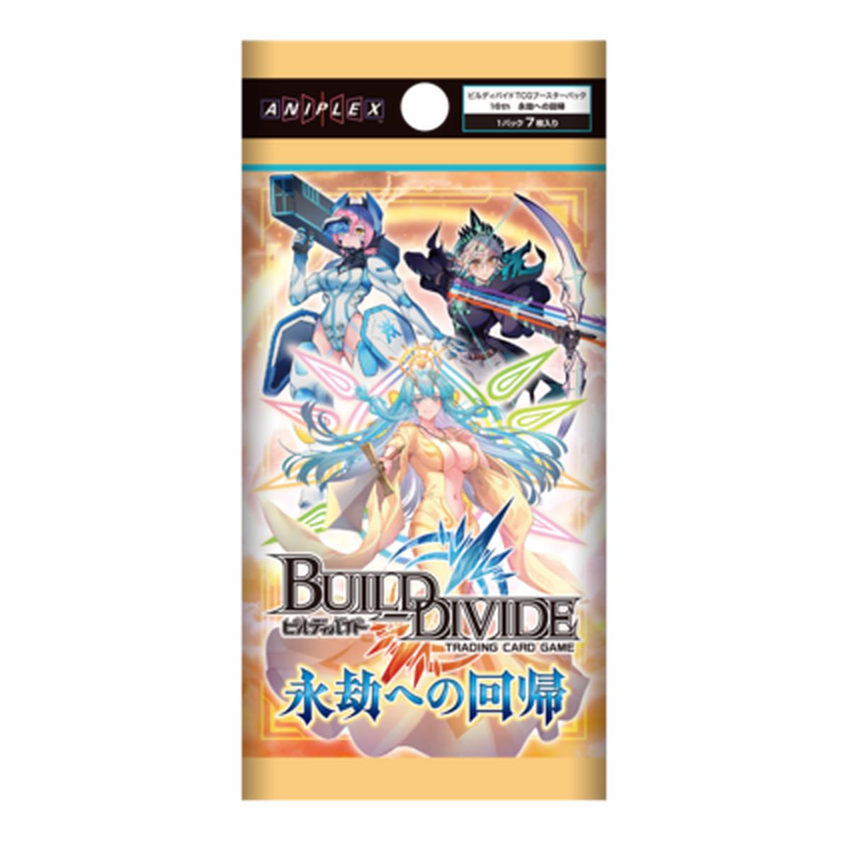 BUILD DIVIDE TCG Vol.16 Return to Eternity Box