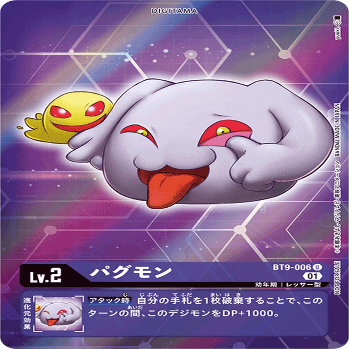 DIGIMON CARD GAME BT9-006 P