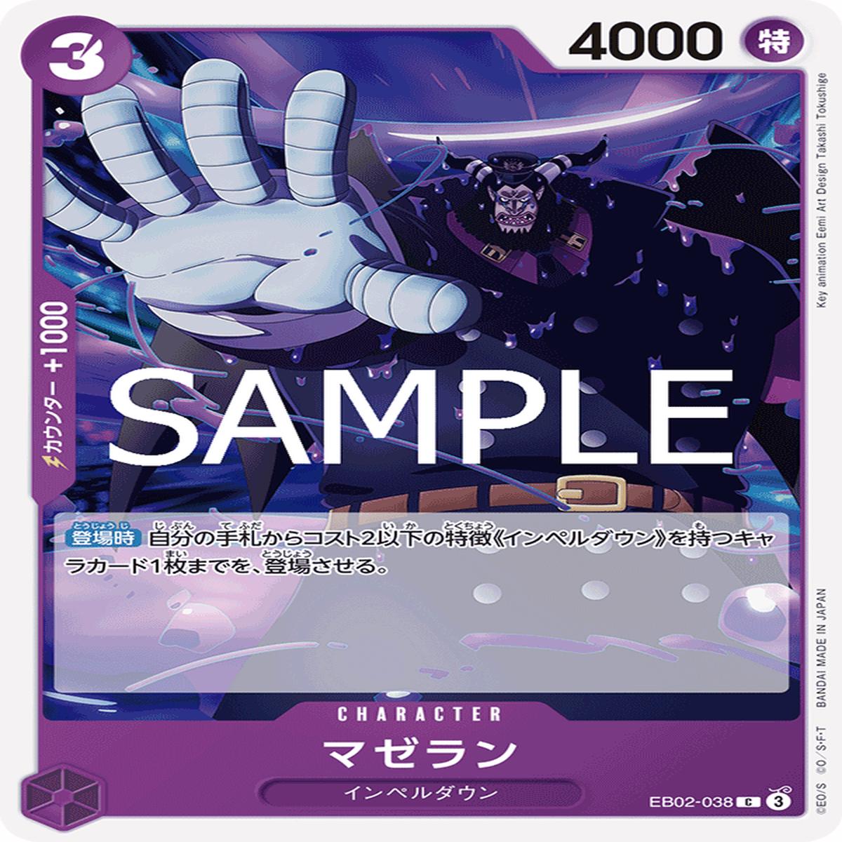 ONE PIECE CARD GAME EB02-038 C