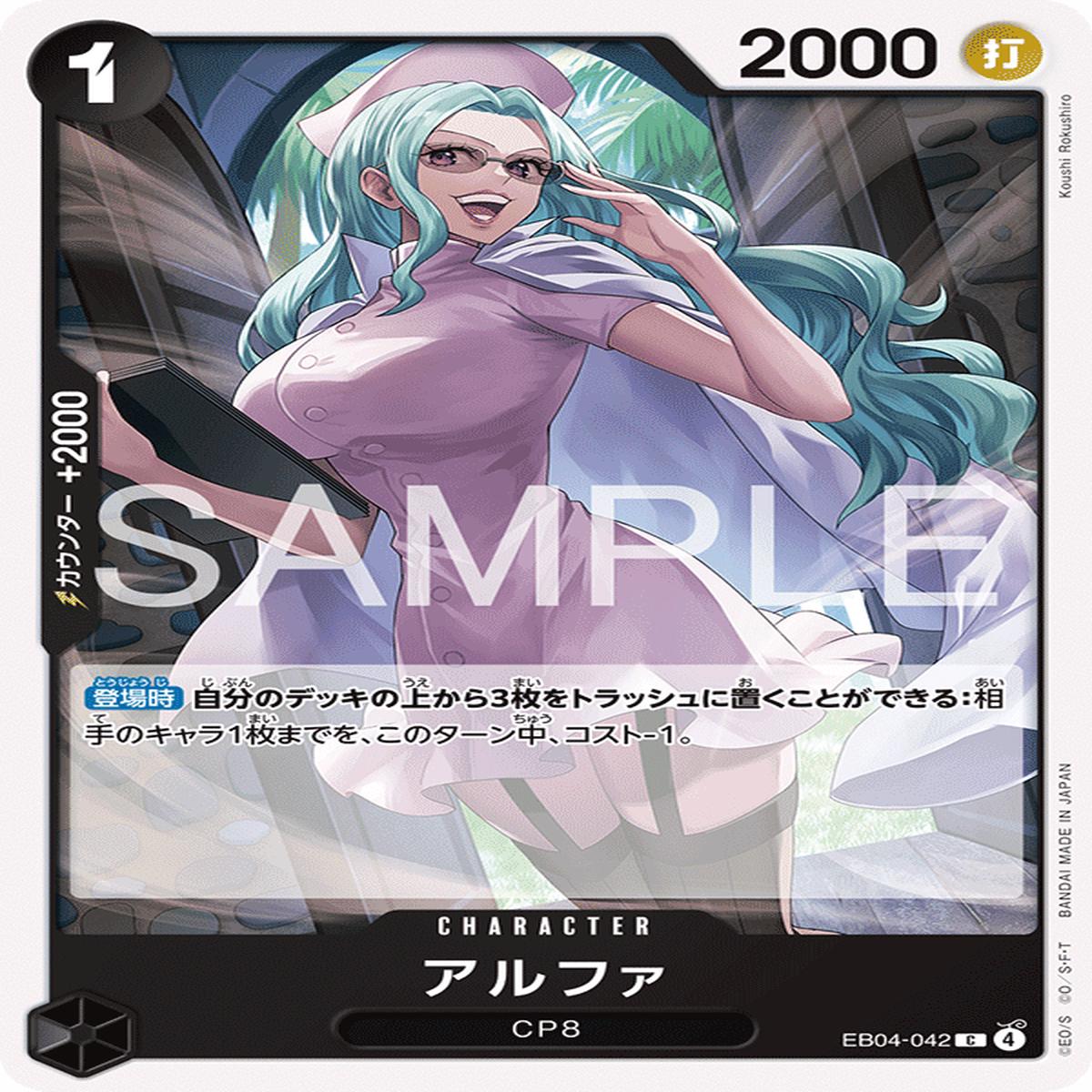 ONE PIECE CARD GAME EB04-042 C