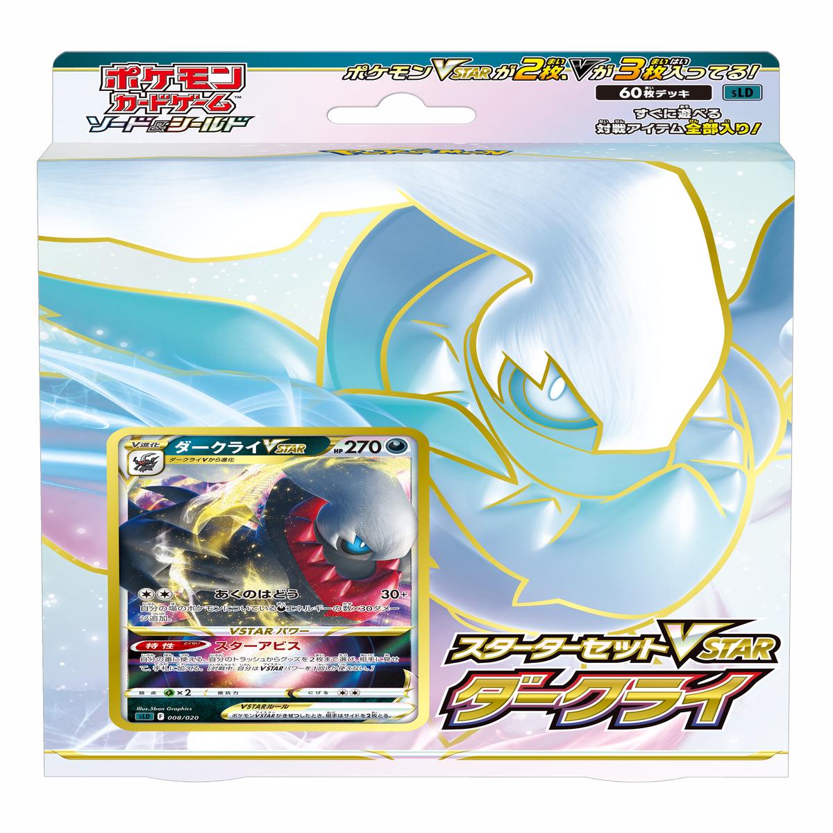 [sLD] POKMON CARD GAME Sword & Shield Starter Set VSTAR Darkrai
