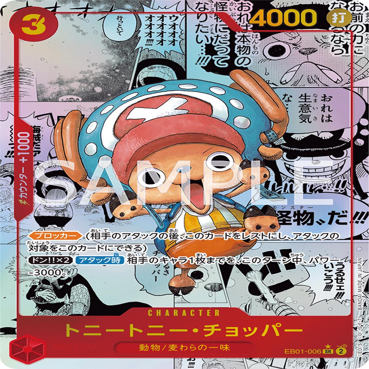 ONE PIECE CARD GAME EB01-006 SR Super Parallel