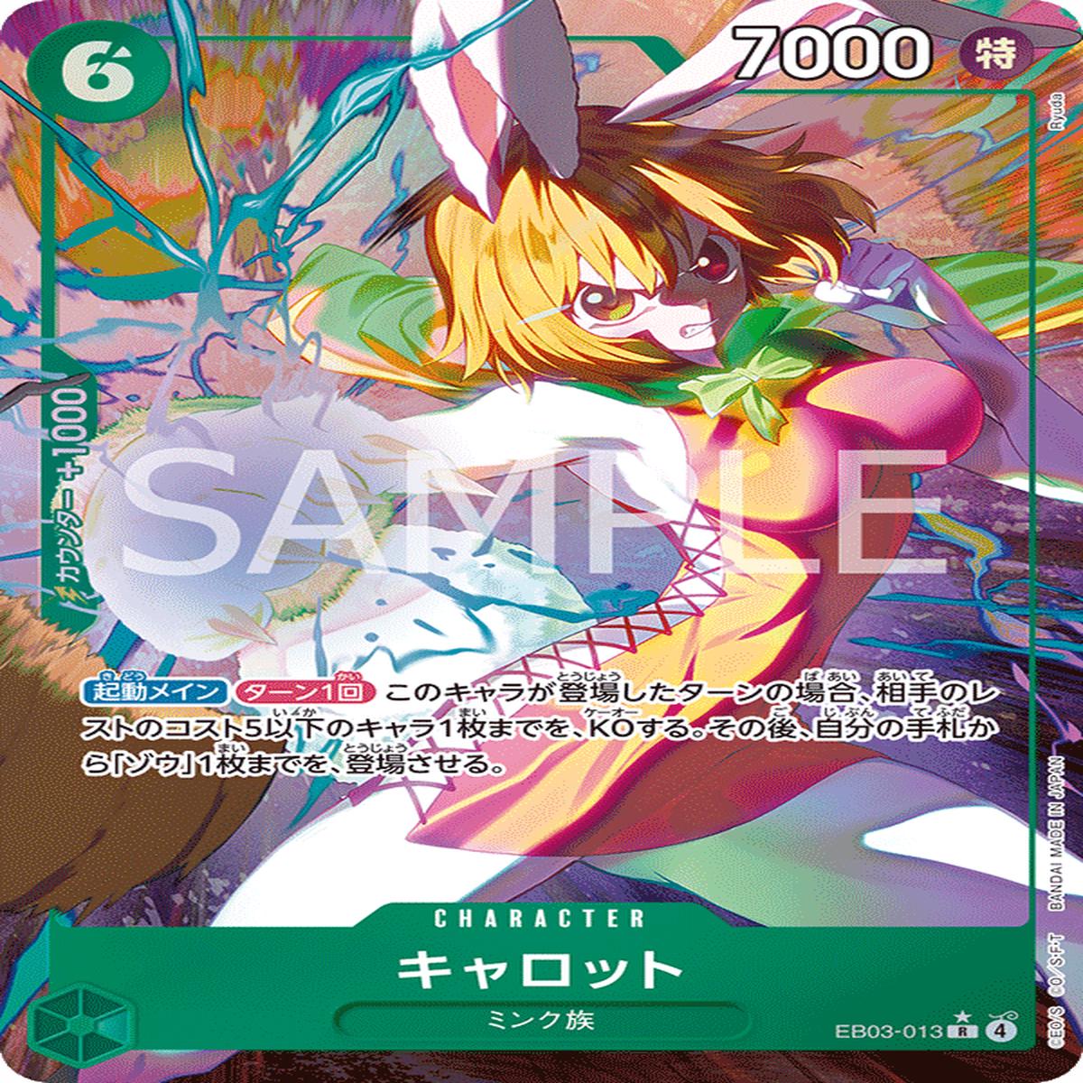 ONE PIECE CARD GAME EB03-013 R Parallel