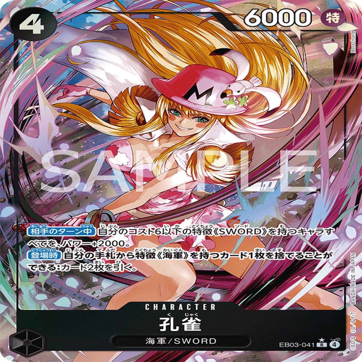 ONE PIECE CARD GAME EB03-041 R Parallel