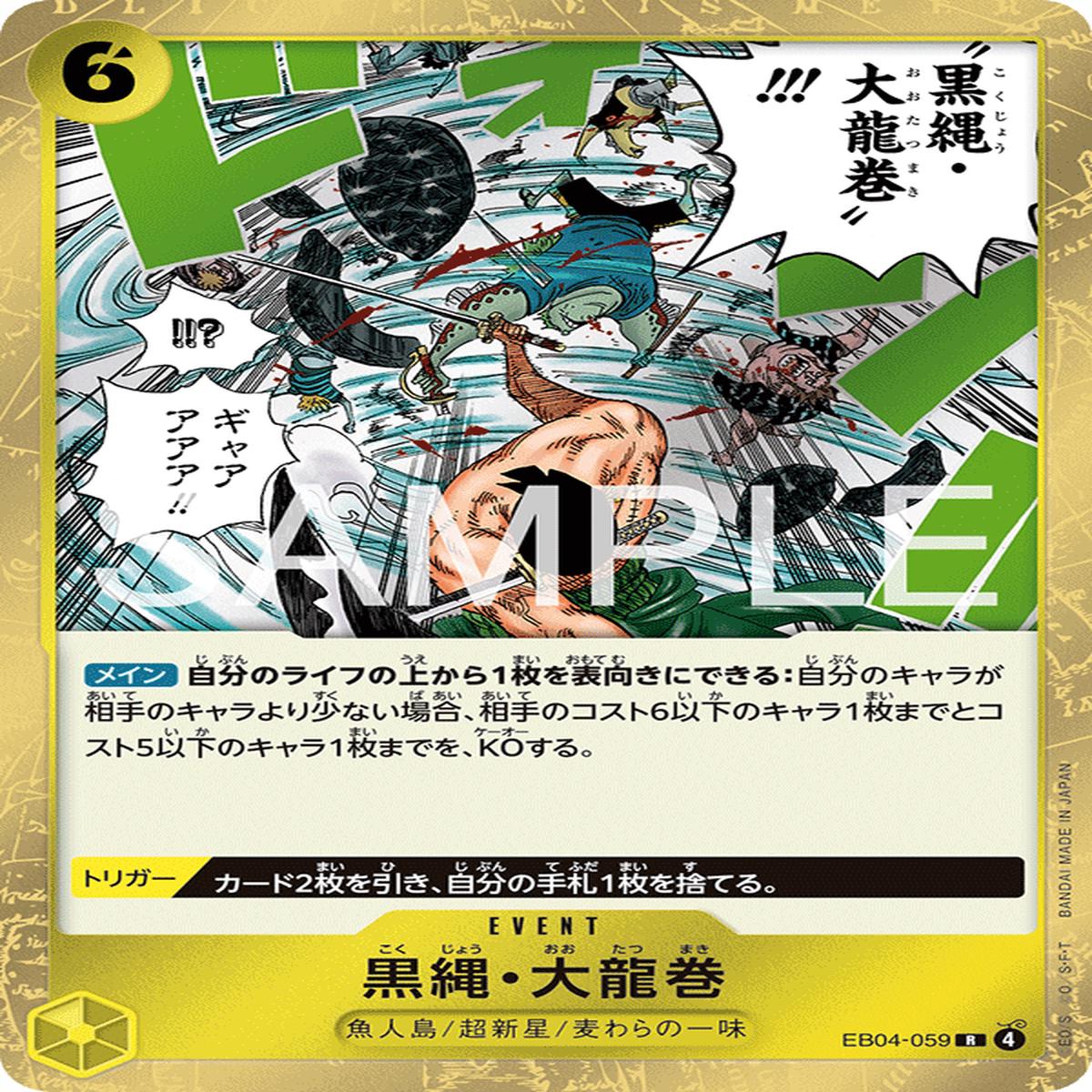 ONE PIECE CARD GAME EB04-059 R