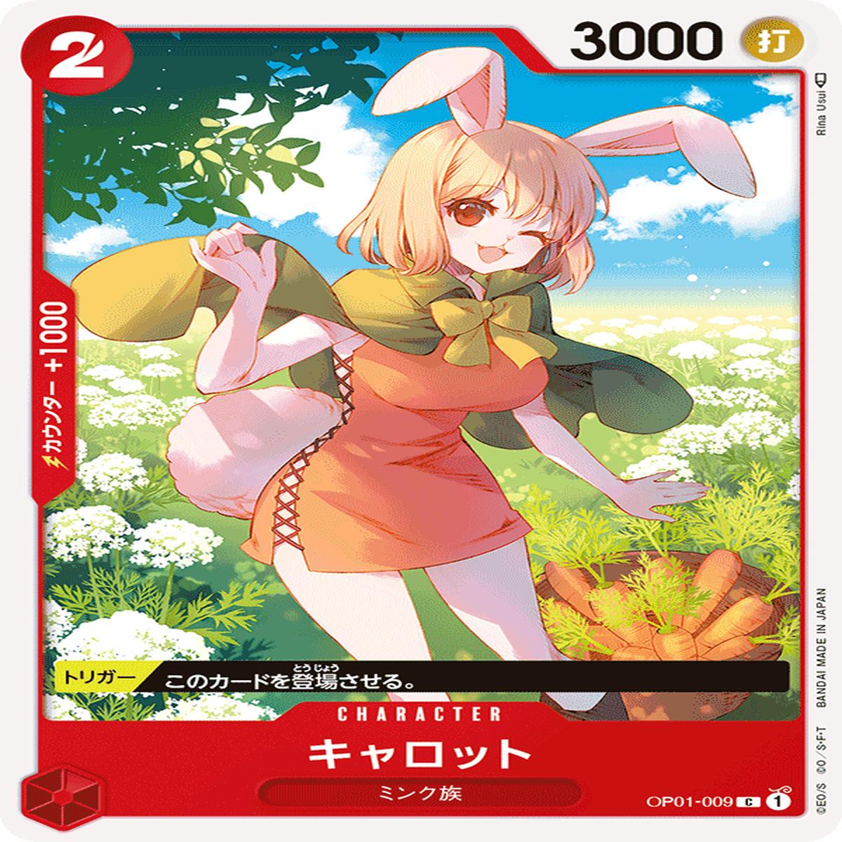 ONE PIECE CARD GAME OP01-009 C