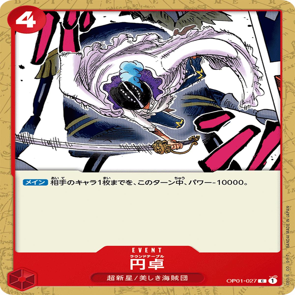 ONE PIECE CARD GAME OP01-027 C