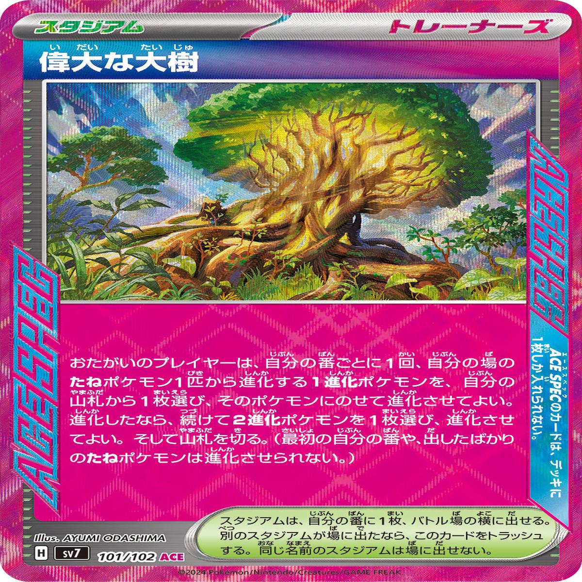 POKMON CARD GAME sv7 101/102 ACE