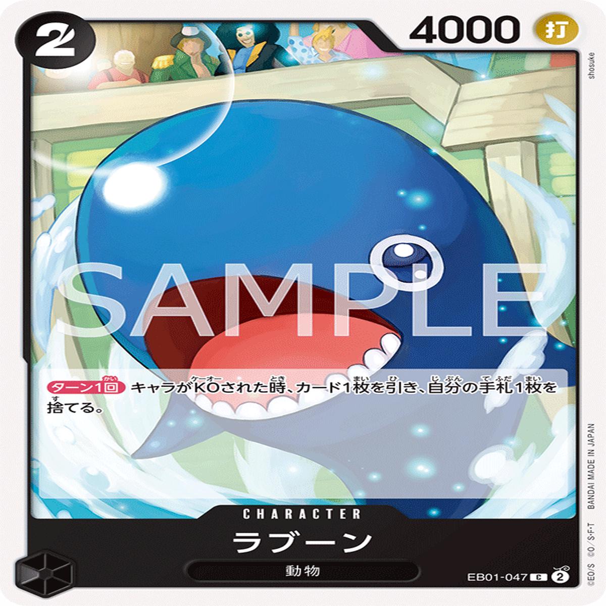 ONE PIECE CARD GAME EB01-047 C