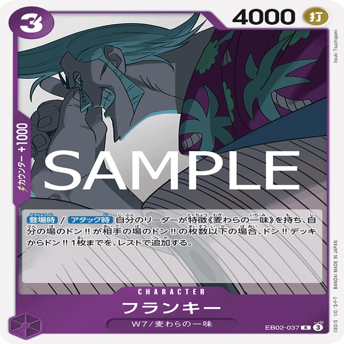 ONE PIECE CARD GAME EB02-037 R