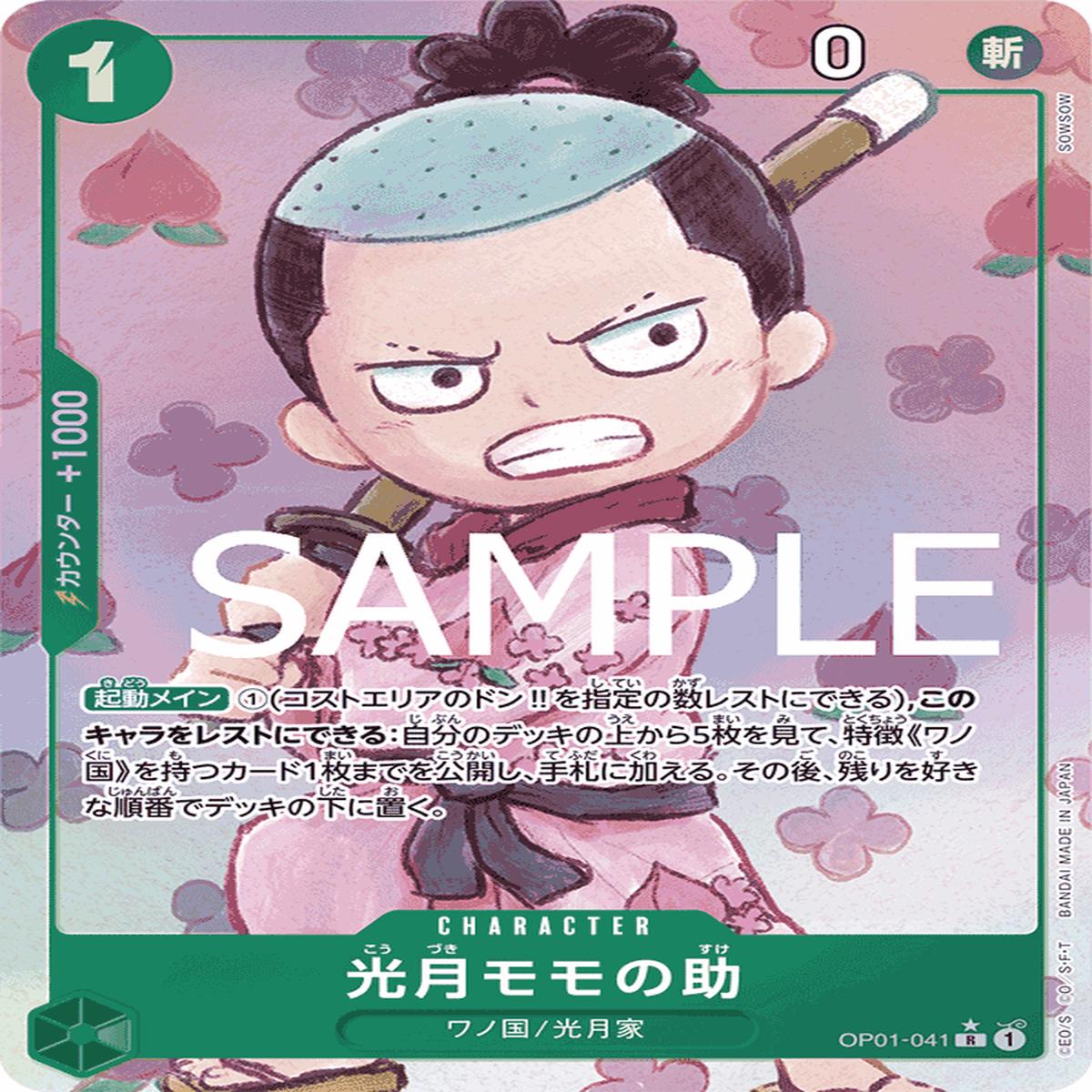 ONE PIECE CARD GAME OP01-041 R Parallel