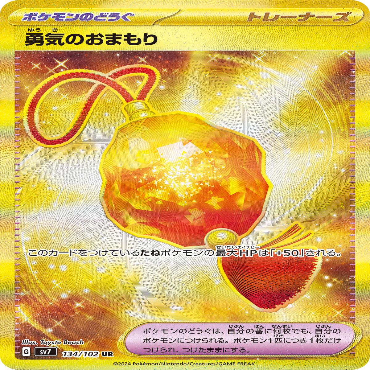 POKMON CARD GAME sv7 134/102 UR
