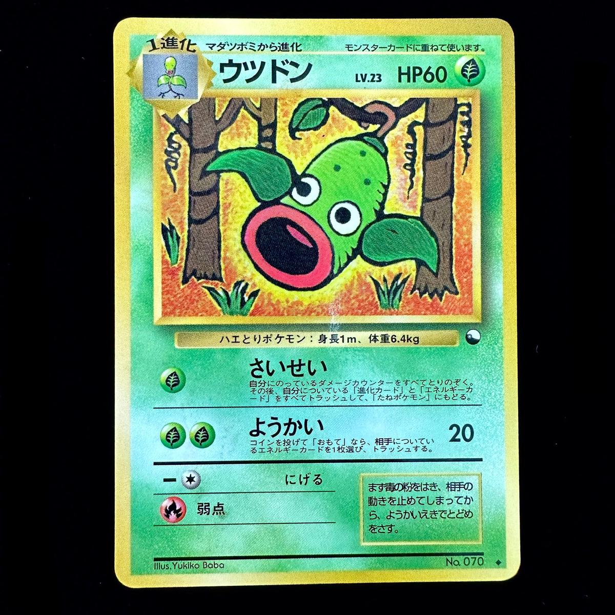 Pokmon Card Game Weepinbell - Vending serie