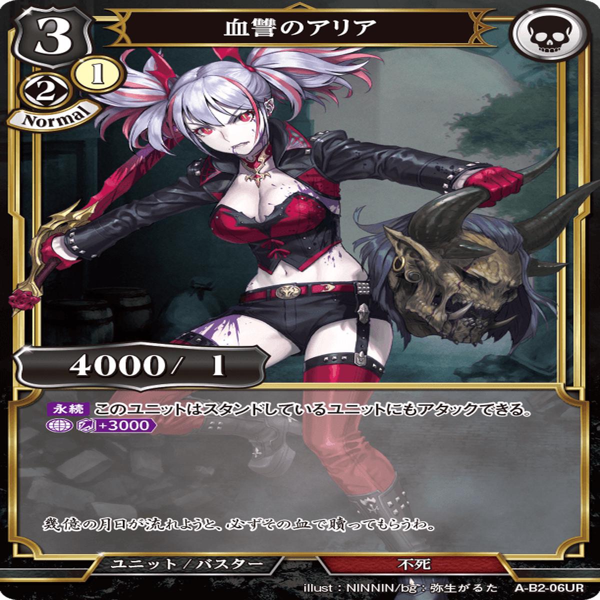 BUILD DIVIDE A-B2-06 UR