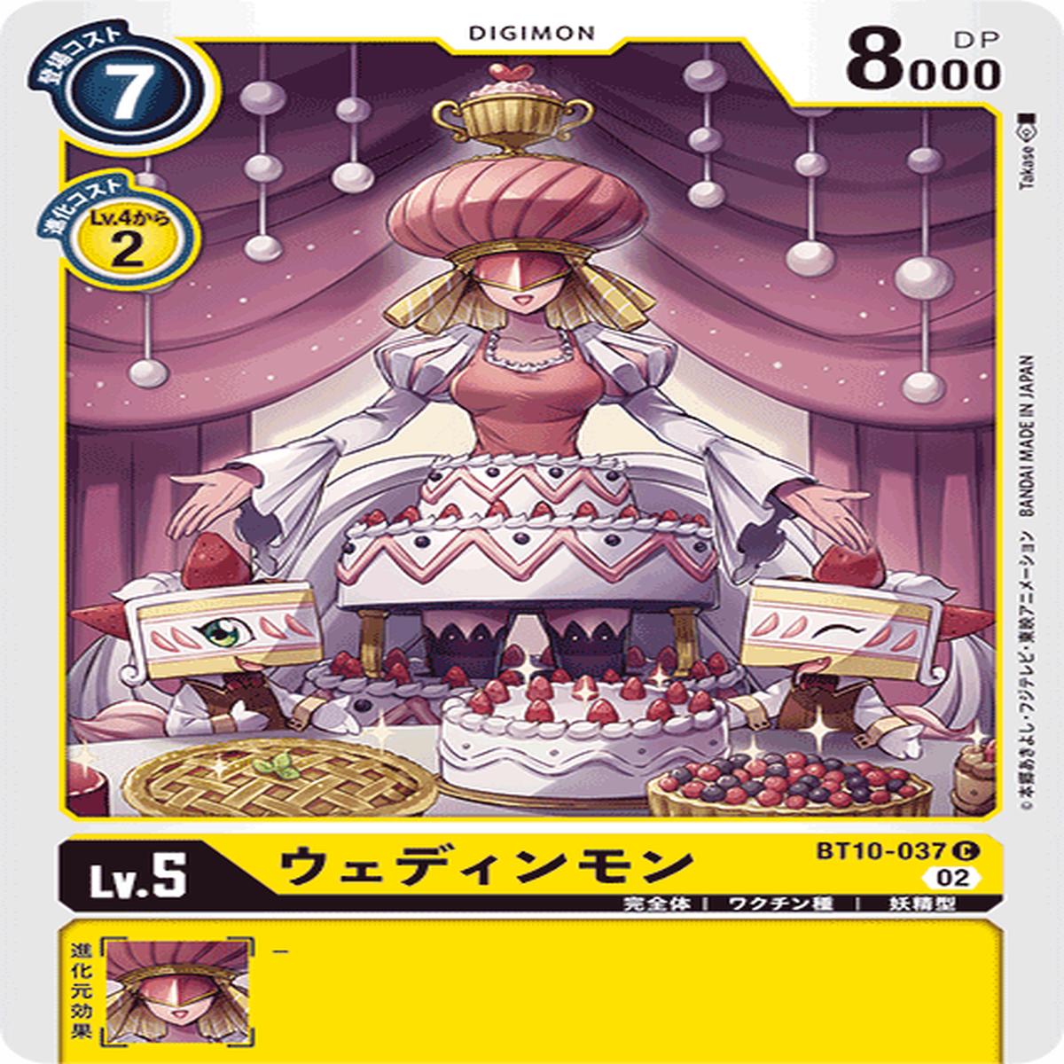 DIGIMON CARD GAME BT10-037 C