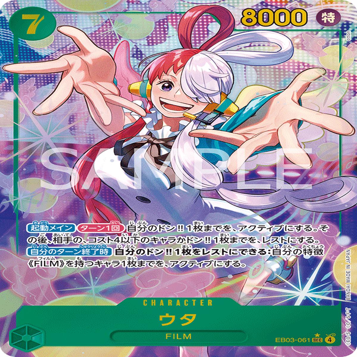 ONE PIECE CARD GAME EB03-061 SEC Parallel