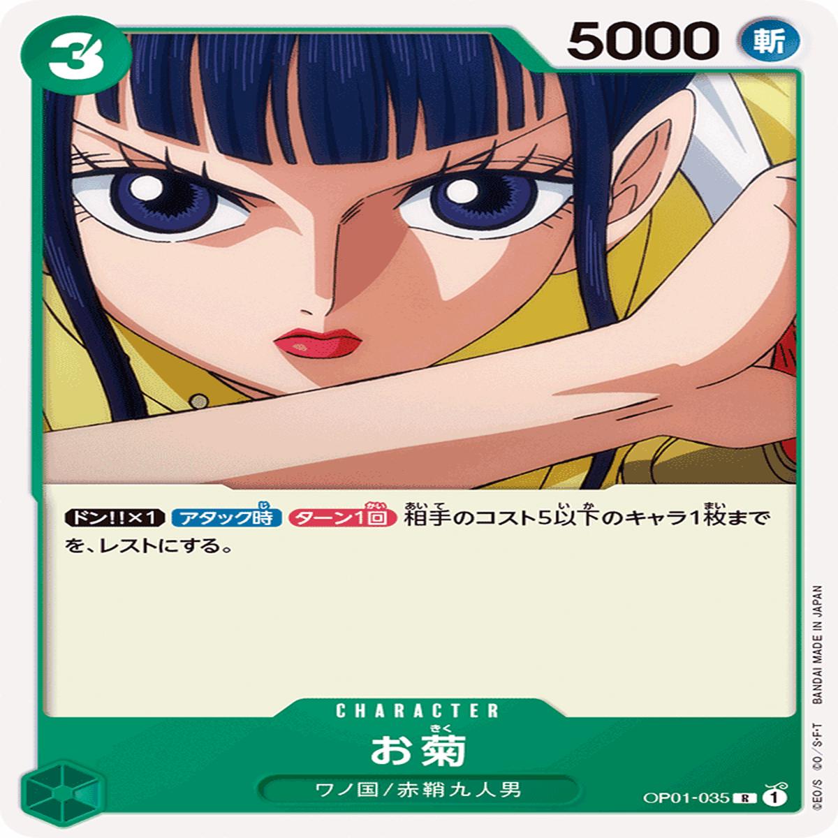 ONE PIECE CARD GAME OP01-035 R