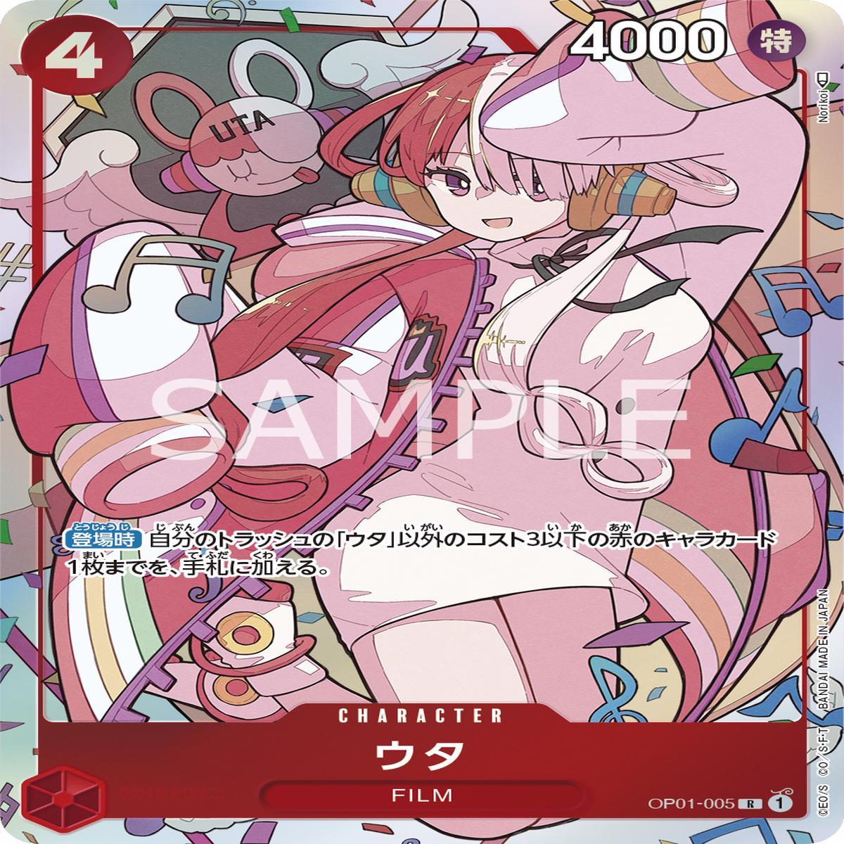 ONE PIECE CARD GAME OP01-005 Parallel [PREMIUM CARD COLLECTION - UTA -]