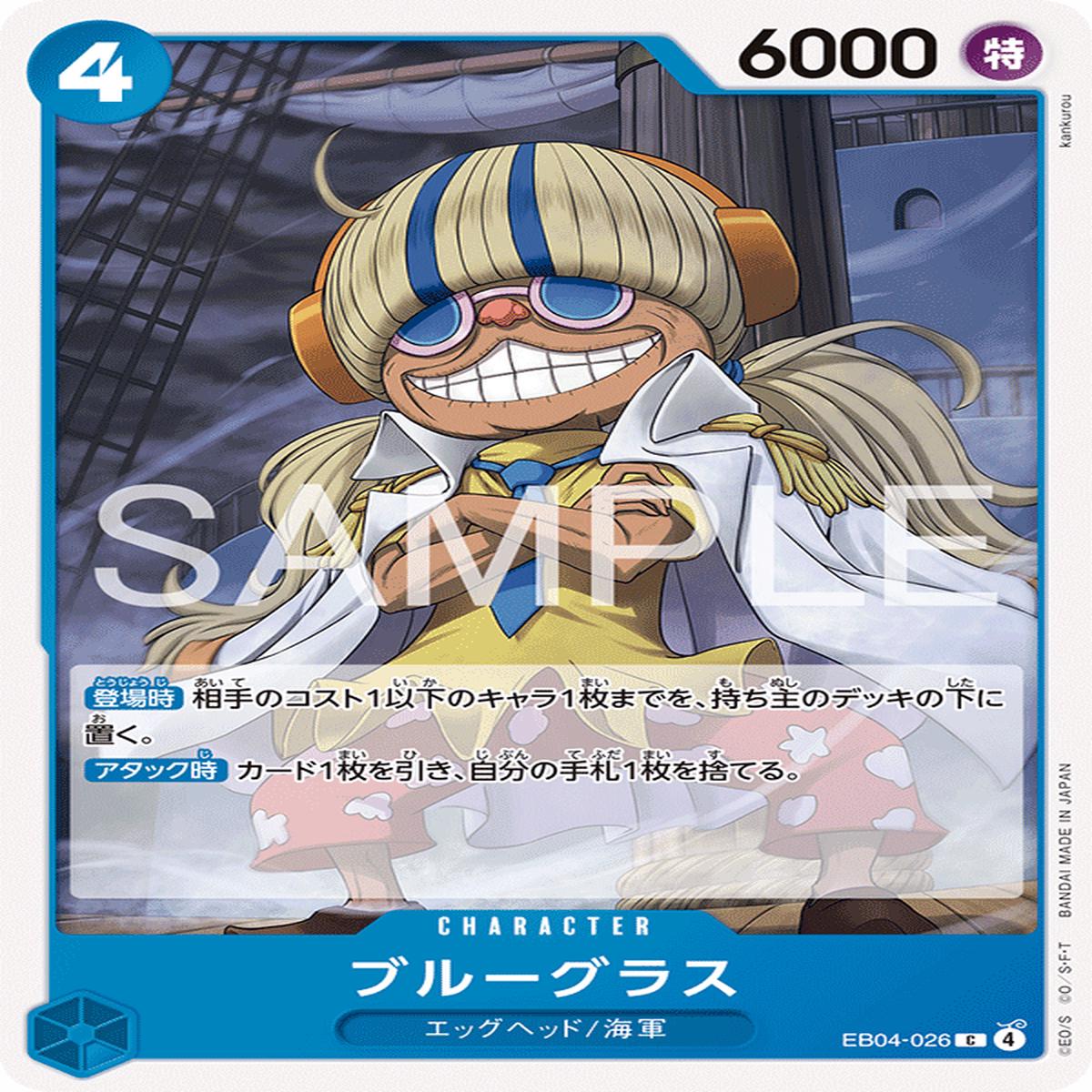 ONE PIECE CARD GAME EB04-026 C