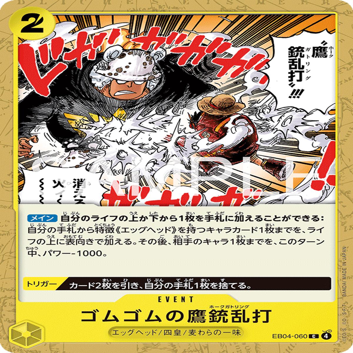 ONE PIECE CARD GAME EB04-060 C