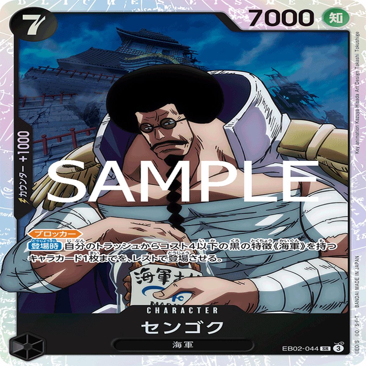 ONE PIECE CARD GAME EB02-044 SR