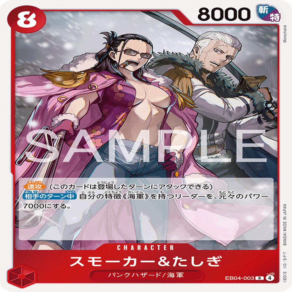 ONE PIECE CARD GAME EB04-003 R
