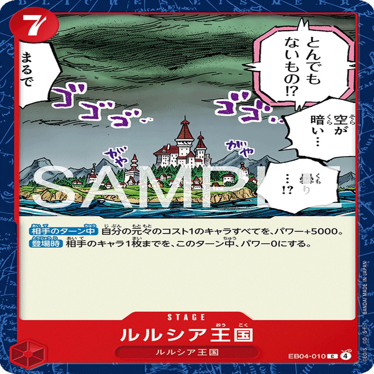 ONE PIECE CARD GAME EB04-010 C