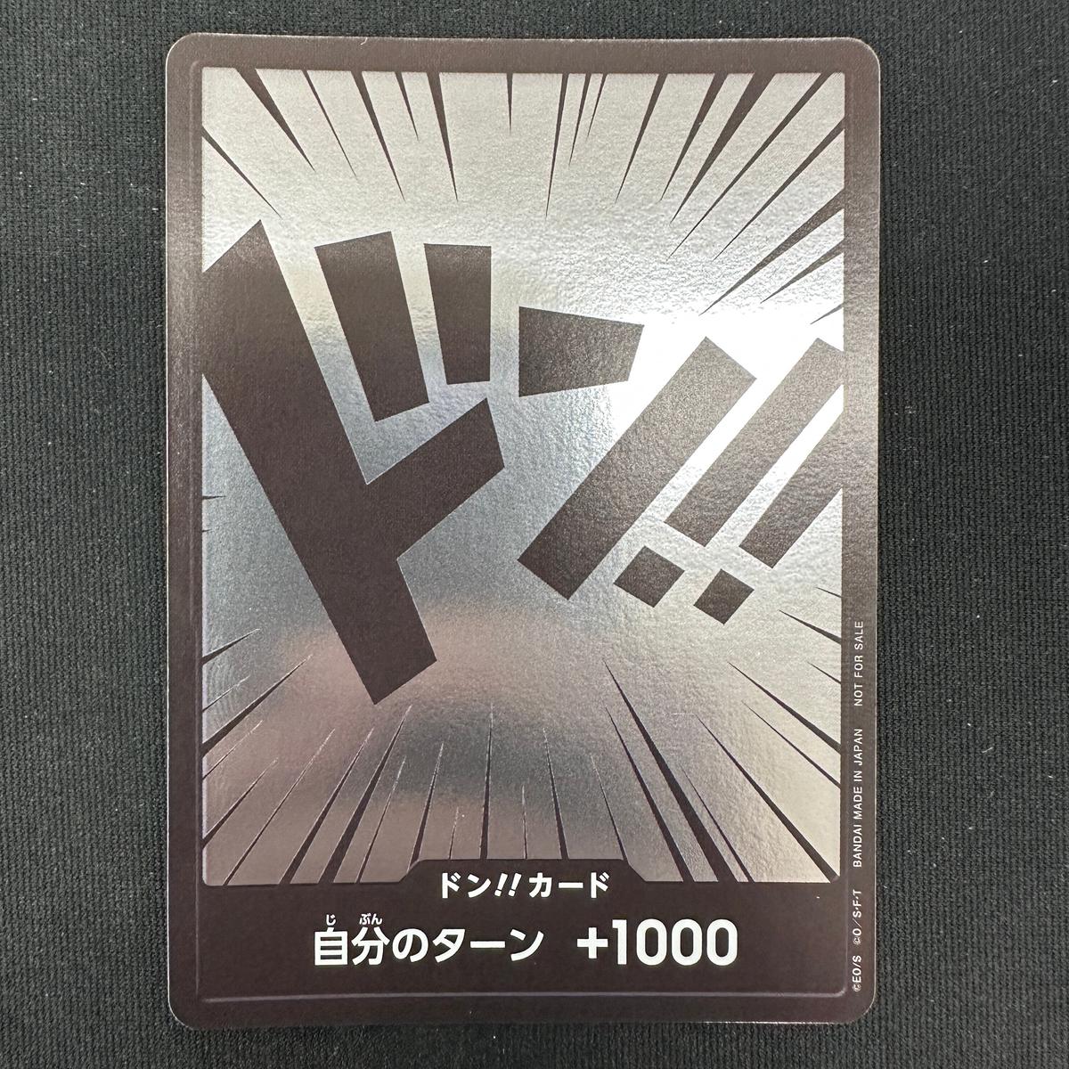 ONE PIECE CARD GAME Don!! card