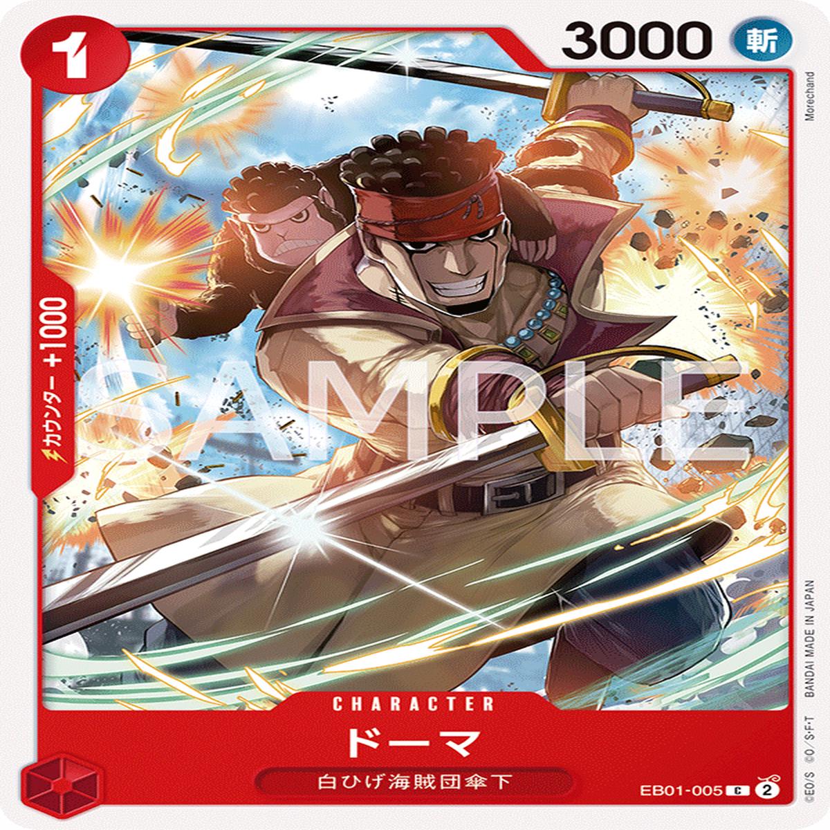 ONE PIECE CARD GAME EB01-005 C
