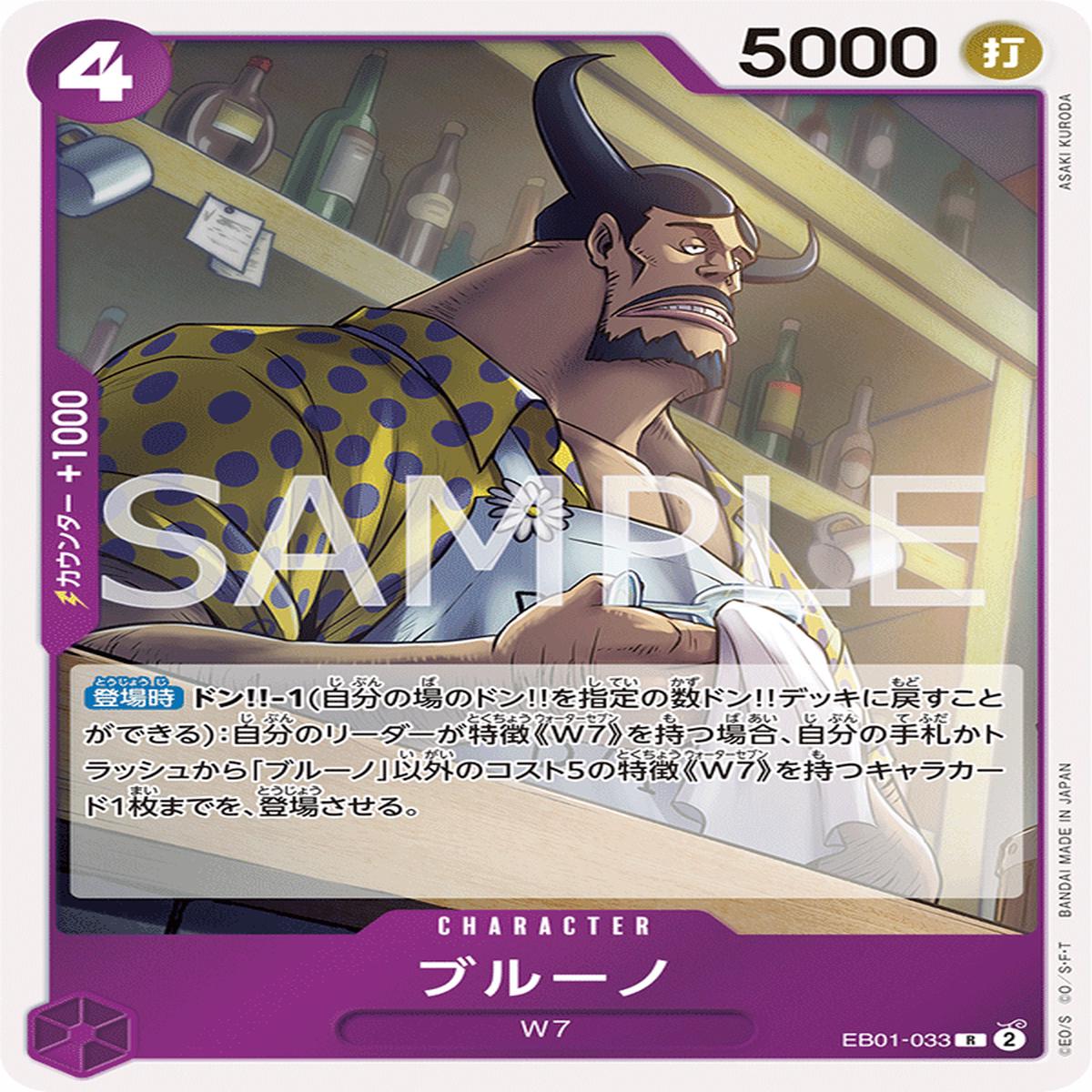 ONE PIECE CARD GAME EB01-033 R