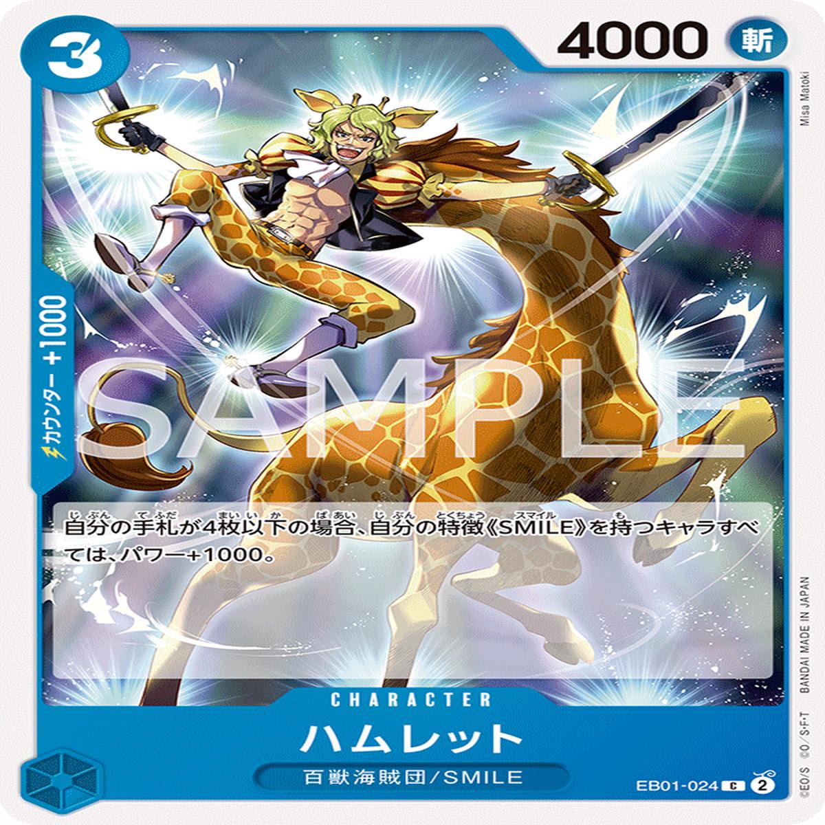 ONE PIECE CARD GAME EB01-024 C