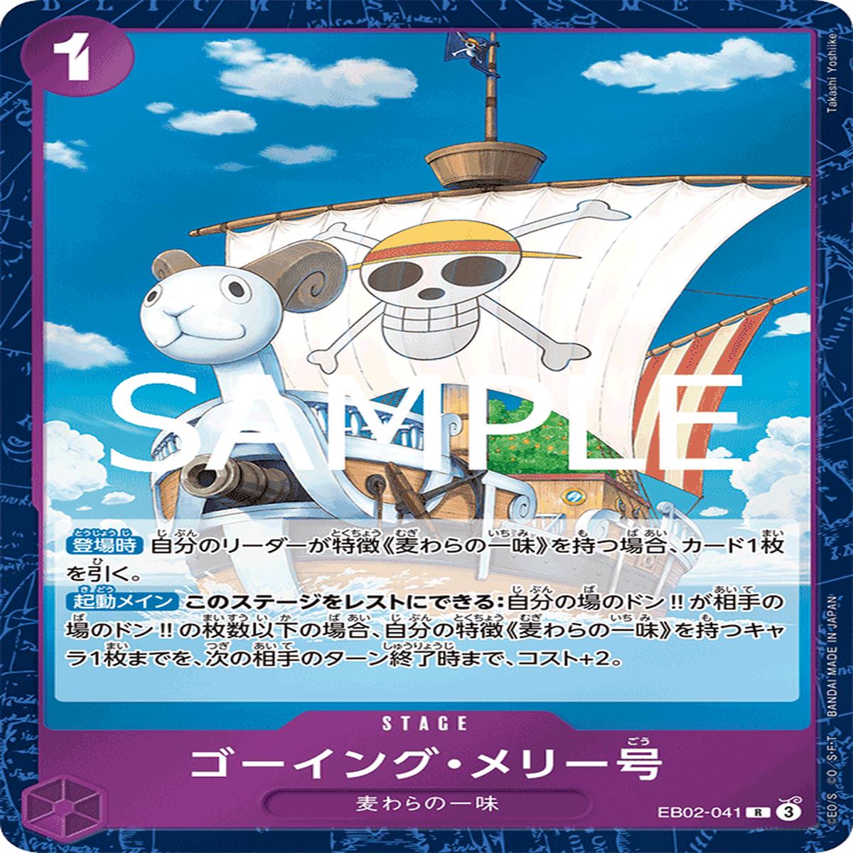 ONE PIECE CARD GAME EB02-041 R