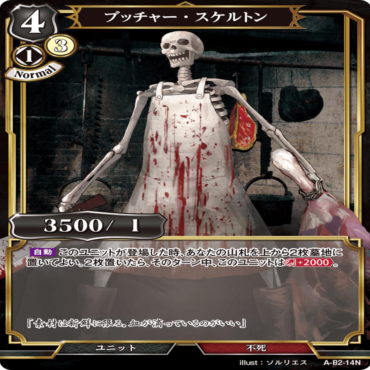 BUILD DIVIDE A-B2-14 N Parallel