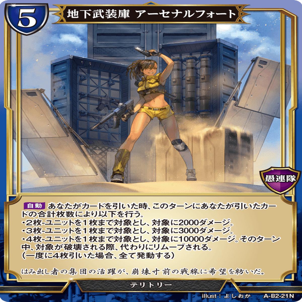 BUILD DIVIDE A-B2-21 N