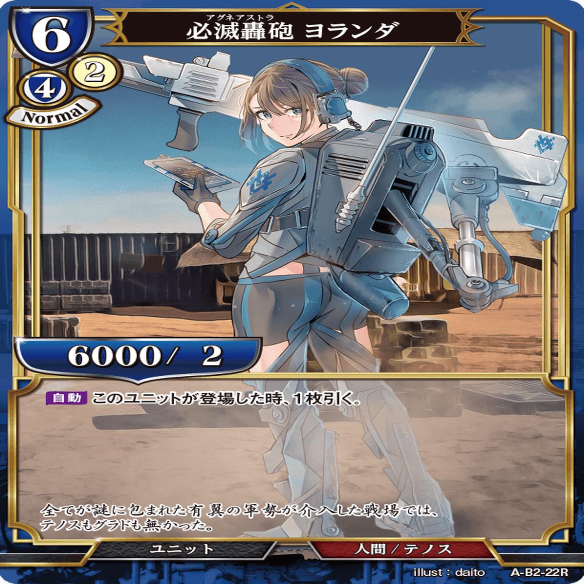 BUILD DIVIDE A-B2-22 R Parallel