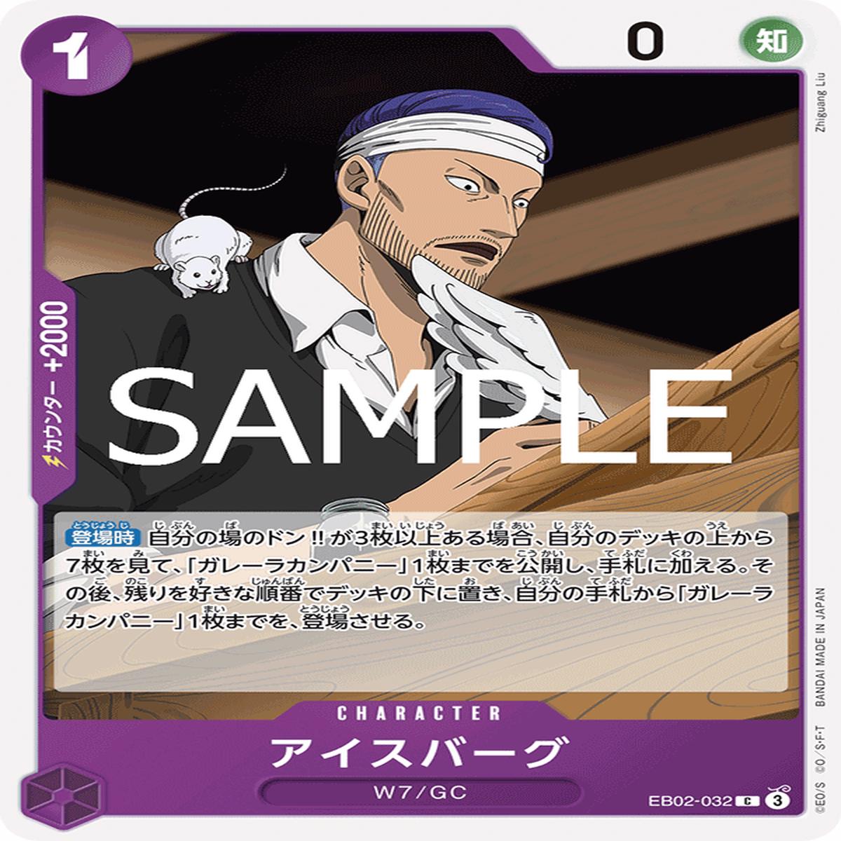 ONE PIECE CARD GAME EB02-032 C