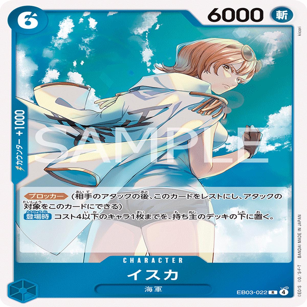 ONE PIECE CARD GAME EB03-022 R