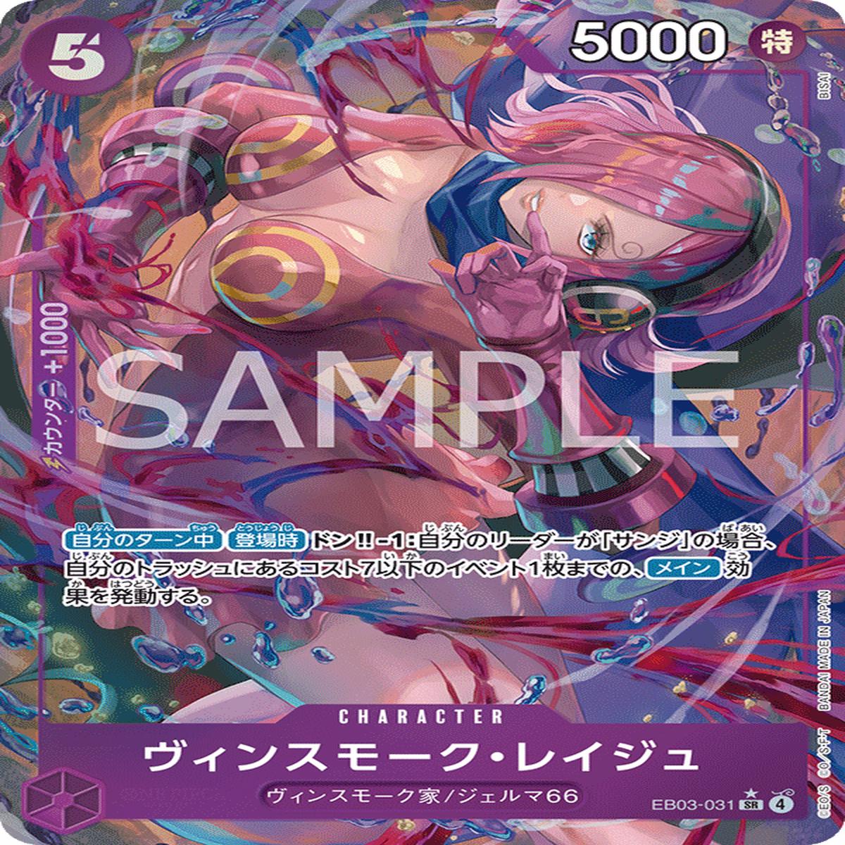 ONE PIECE CARD GAME EB03-031 SR Parallel