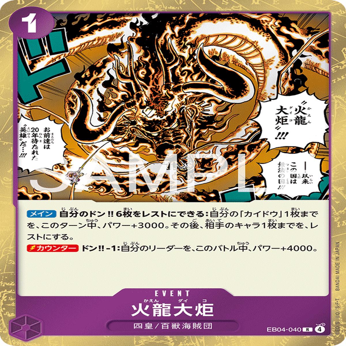 ONE PIECE CARD GAME EB04-040 R