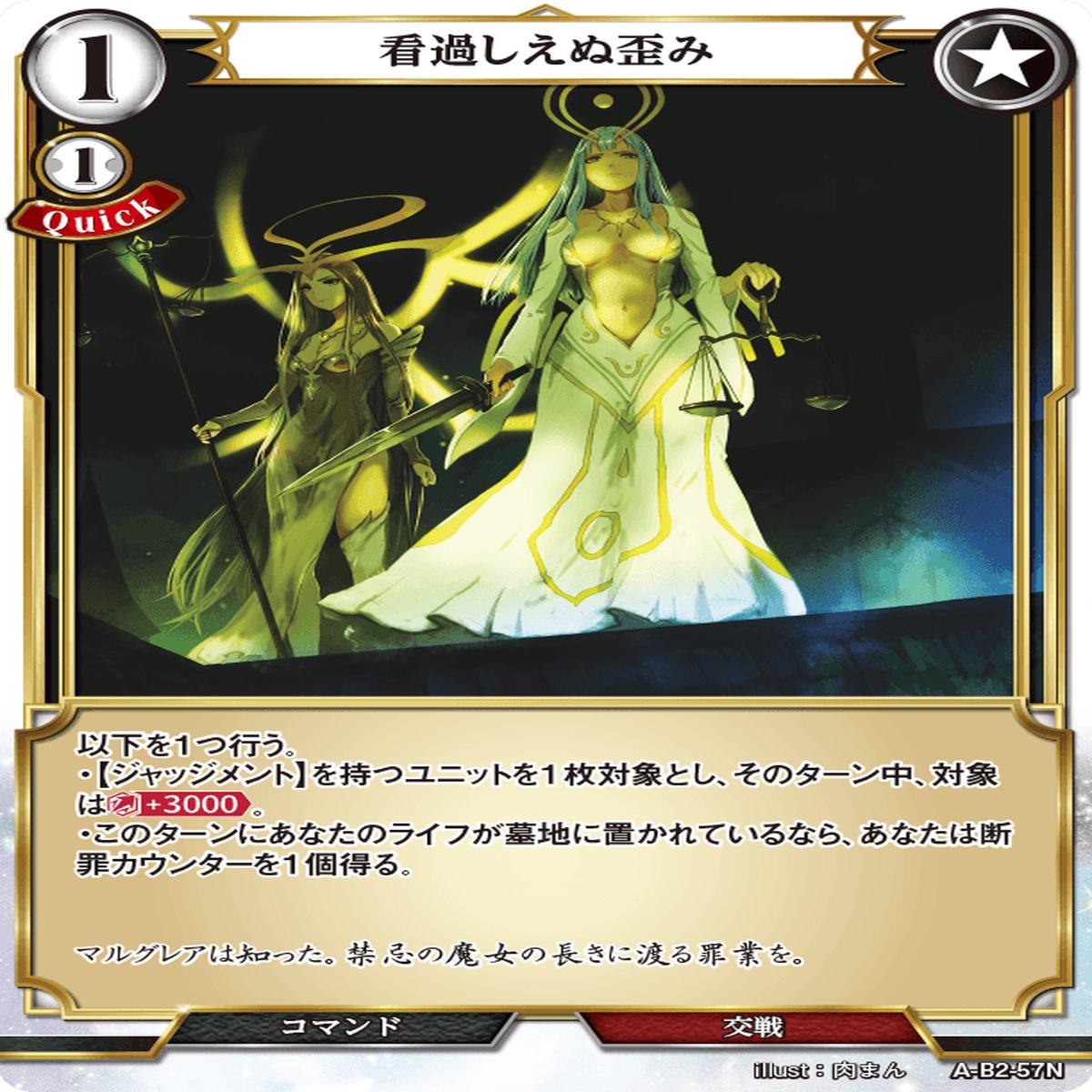 BUILD DIVIDE A-B2-57 N